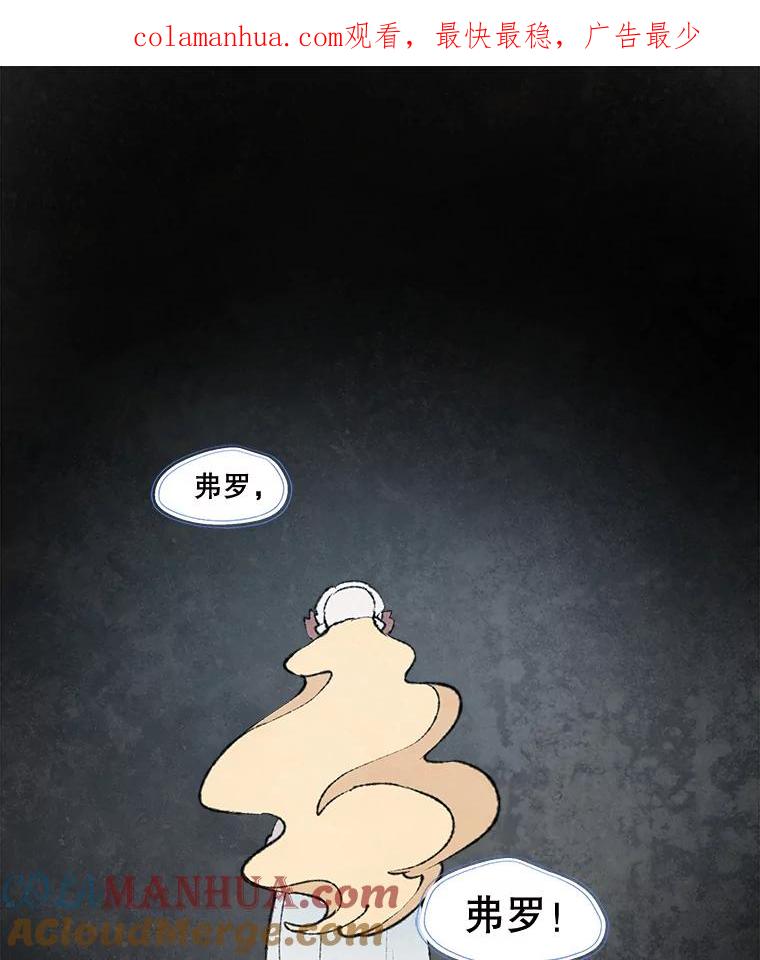 《在流星坠落之处等待》35.流言蜚语 第1页