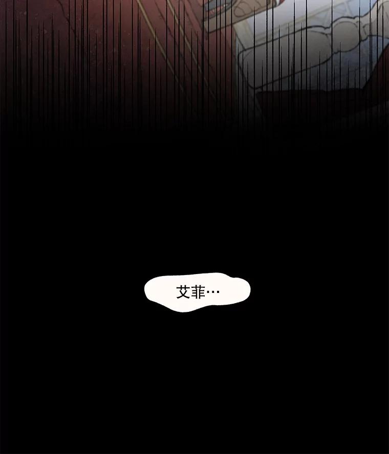 《在流星坠落之处等待》35.流言蜚语 第42页