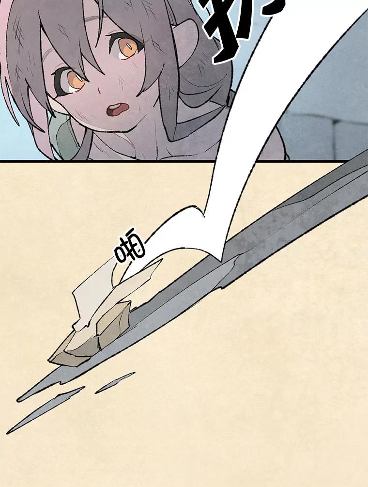 《在流星坠落之处等待》35.流言蜚语 第71页