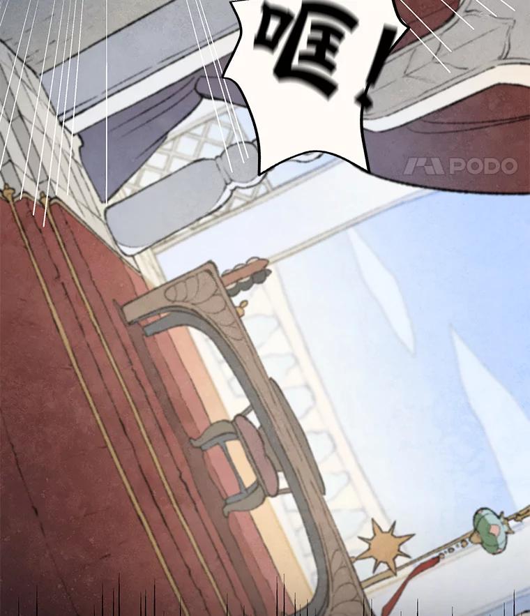 《在流星坠落之处等待》35.流言蜚语 第41页