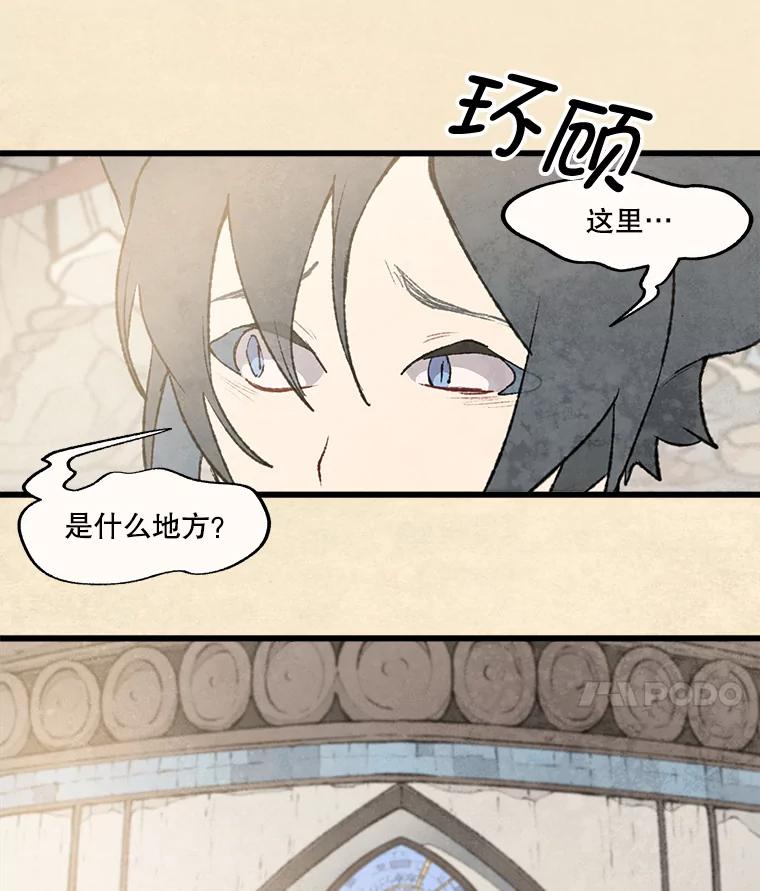 《在流星坠落之处等待》35.流言蜚语 第26页