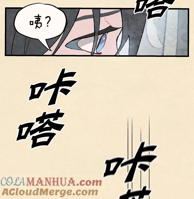 《在流星坠落之处等待》35.流言蜚语 第34页
