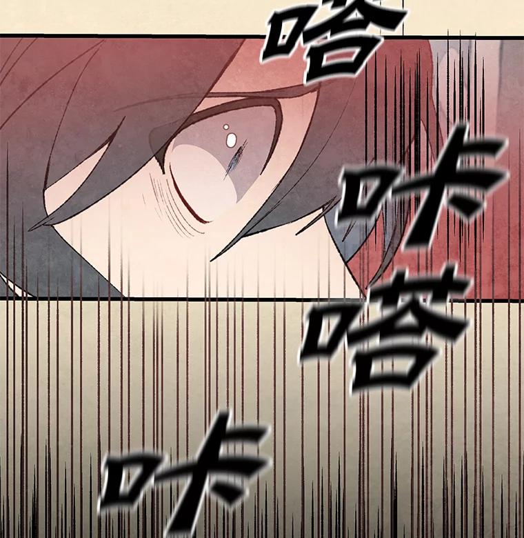 《在流星坠落之处等待》35.流言蜚语 第35页
