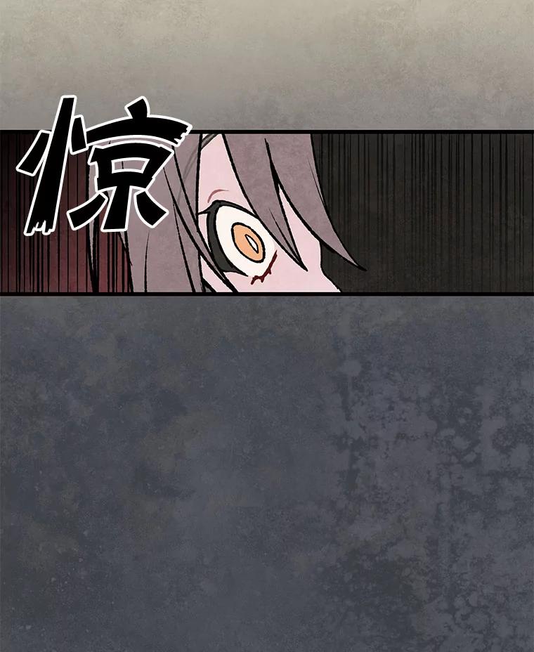 《在流星坠落之处等待》35.流言蜚语 第75页