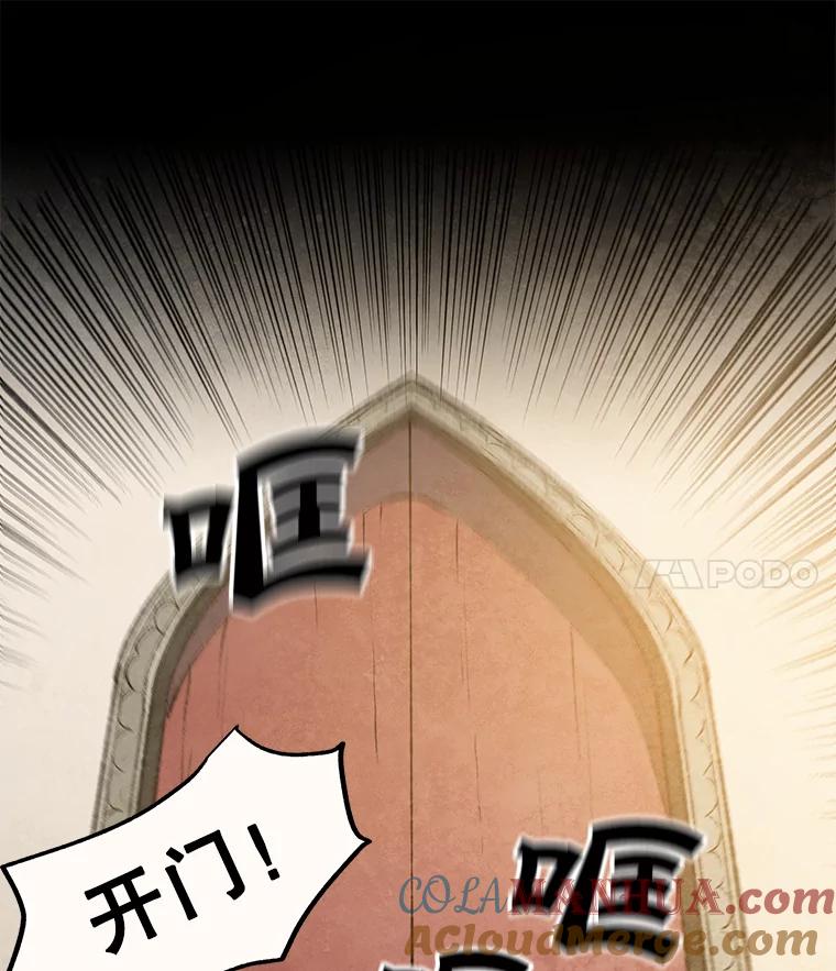 《在流星坠落之处等待》35.流言蜚语 第37页