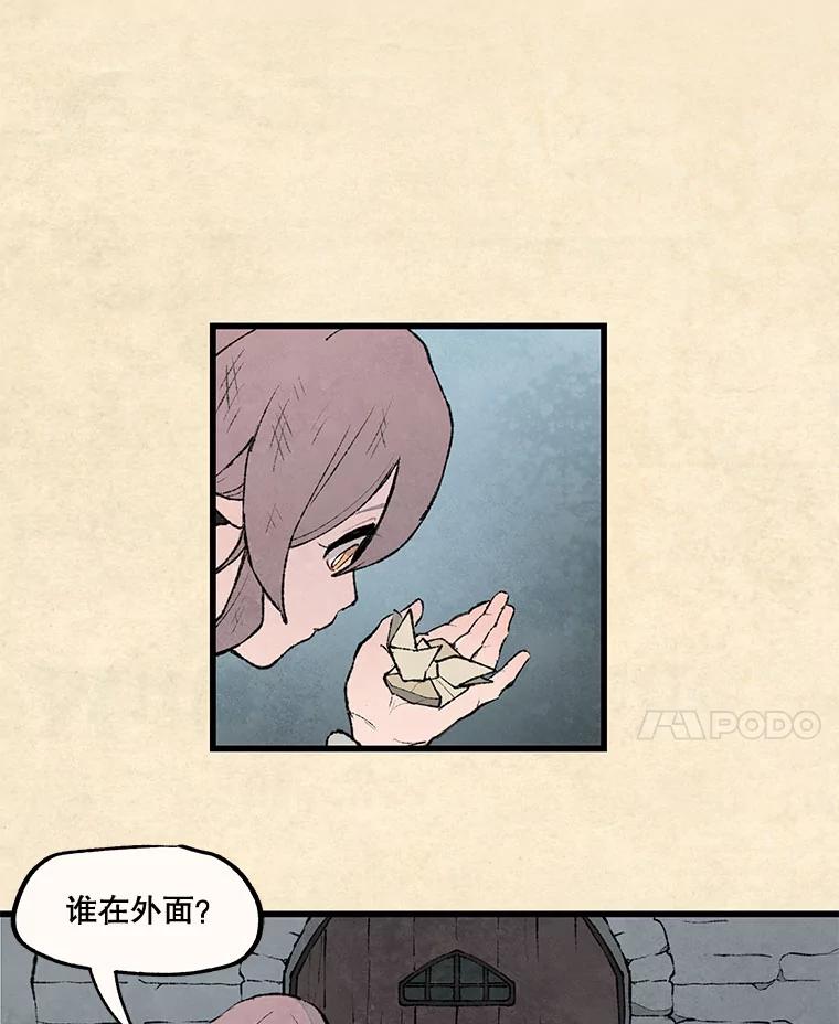 《在流星坠落之处等待》35.流言蜚语 第72页