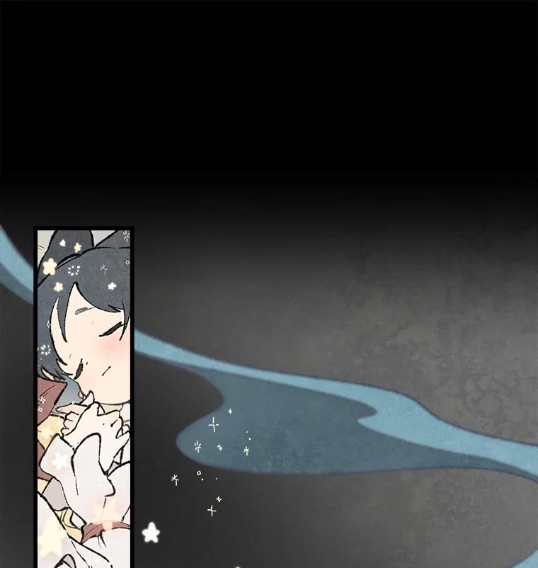 《在流星坠落之处等待》35.流言蜚语 第17页