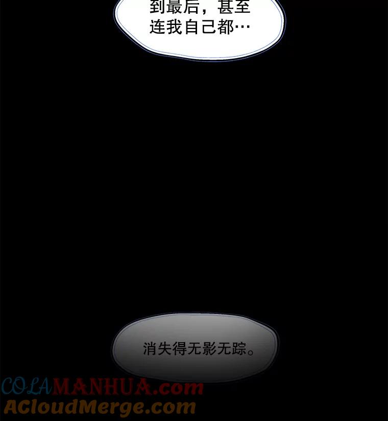 《在流星坠落之处等待》35.流言蜚语 第7页