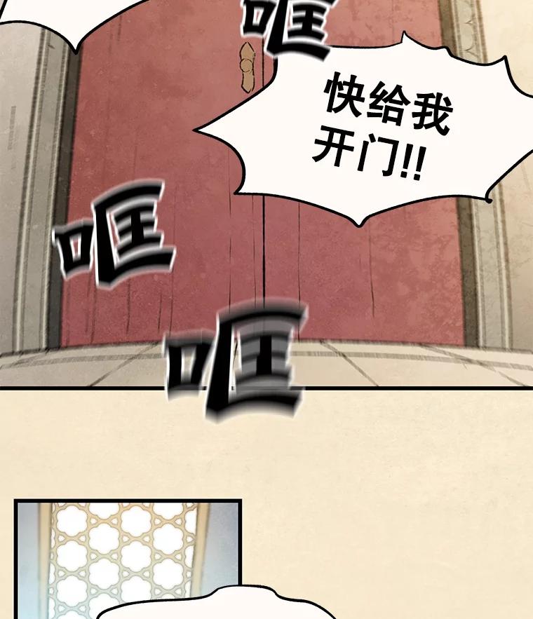 《在流星坠落之处等待》35.流言蜚语 第38页