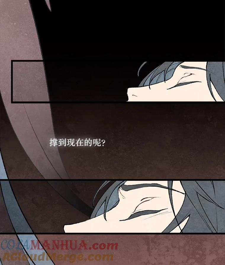 《在流星坠落之处等待》35.流言蜚语 第22页