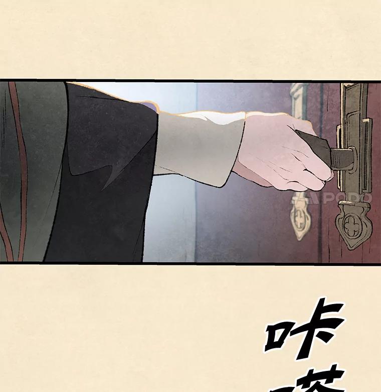 《在流星坠落之处等待》35.流言蜚语 第33页