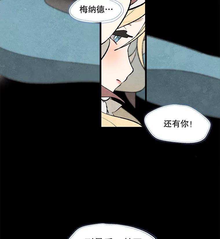 《在流星坠落之处等待》35.流言蜚语 第6页