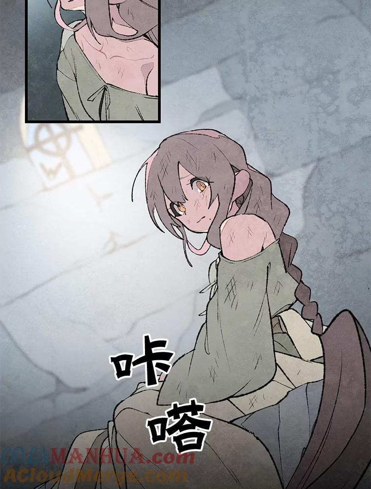 《在流星坠落之处等待》35.流言蜚语 第67页