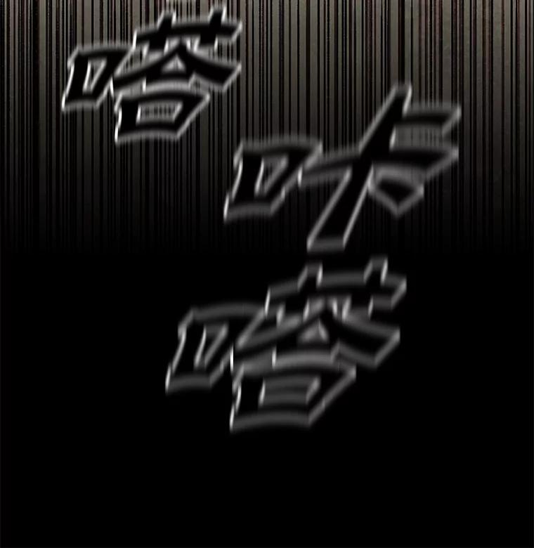 《在流星坠落之处等待》35.流言蜚语 第36页