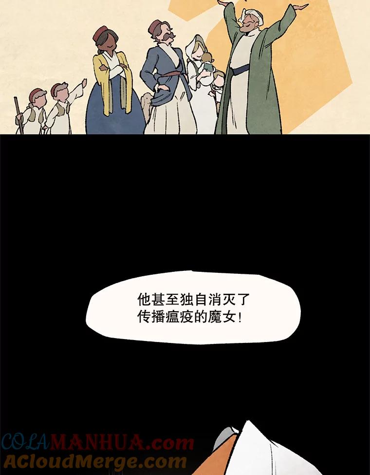 《在流星坠落之处等待》35.流言蜚语 第49页