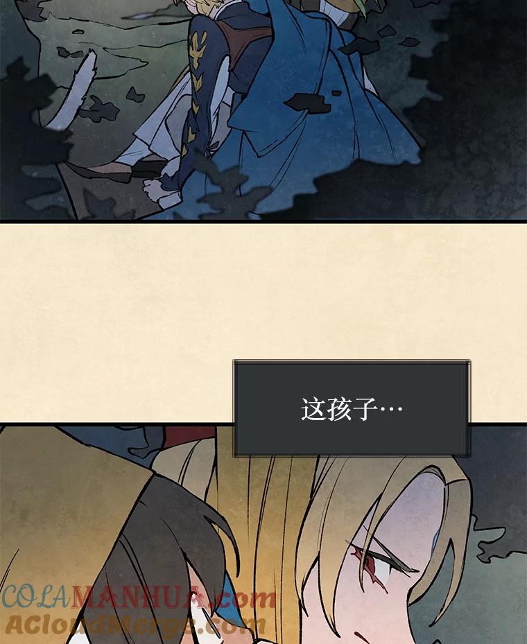 《在流星坠落之处等待》36.偏僻庭院里的密会 第31页
