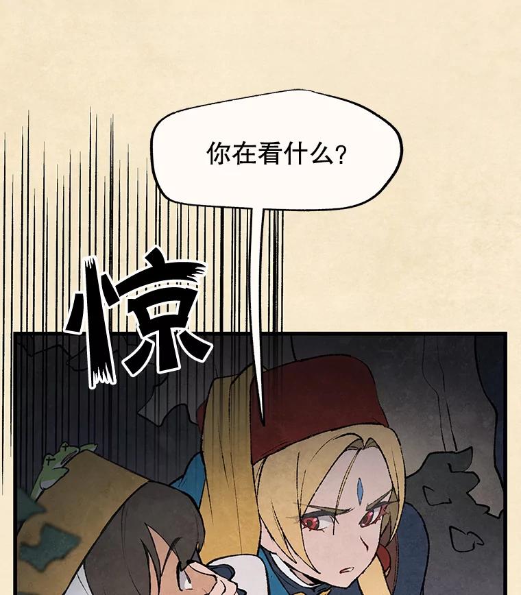 《在流星坠落之处等待》36.偏僻庭院里的密会 第27页