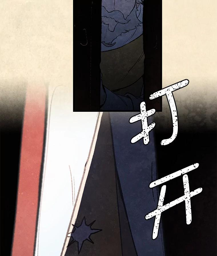 《在流星坠落之处等待》36.偏僻庭院里的密会 第78页