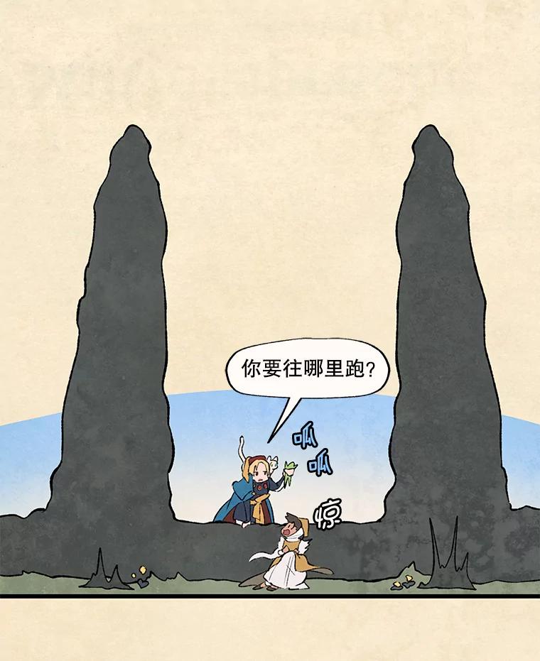 《在流星坠落之处等待》36.偏僻庭院里的密会 第51页