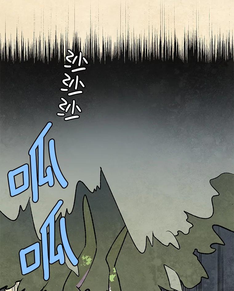 《在流星坠落之处等待》36.偏僻庭院里的密会 第6页