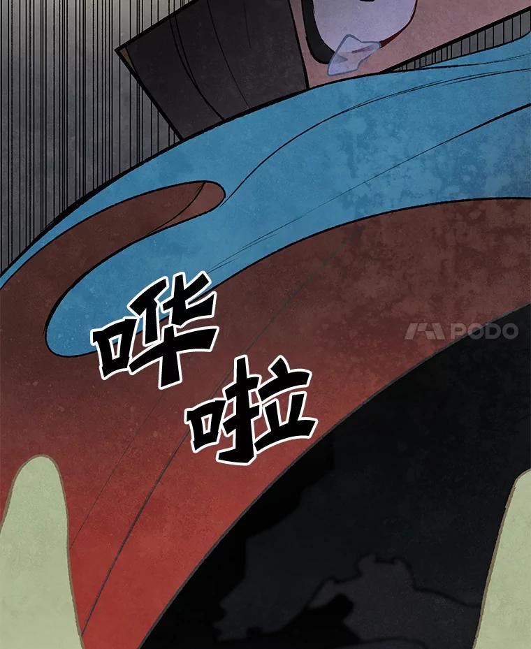 《在流星坠落之处等待》36.偏僻庭院里的密会 第33页