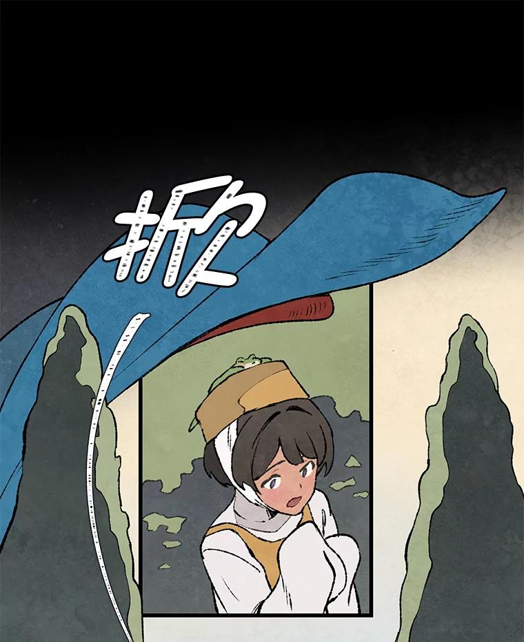 《在流星坠落之处等待》36.偏僻庭院里的密会 第42页