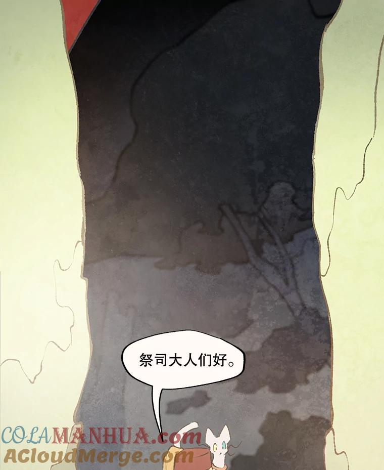 《在流星坠落之处等待》36.偏僻庭院里的密会 第34页