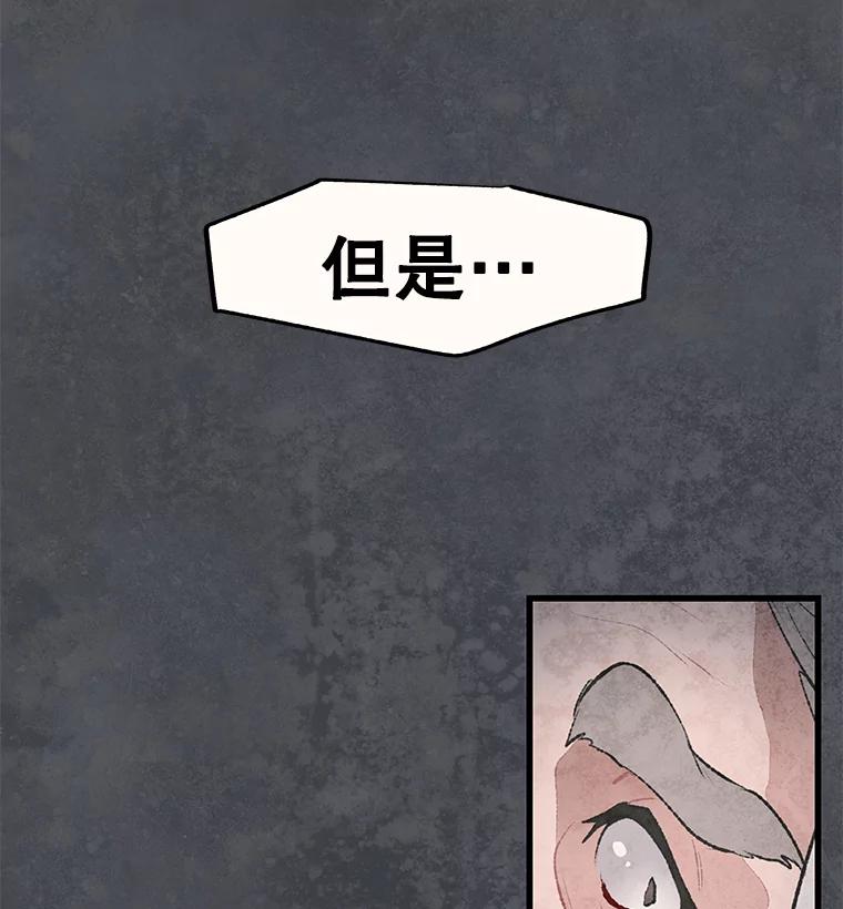 《在流星坠落之处等待》37.脚铐 第32页
