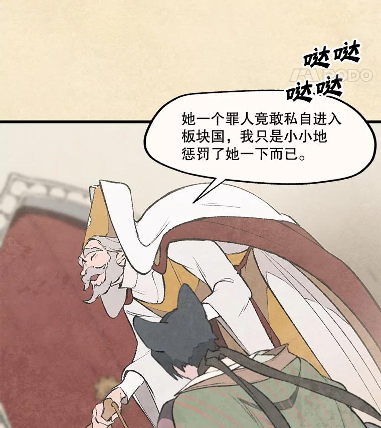 《在流星坠落之处等待》37.脚铐 第26页