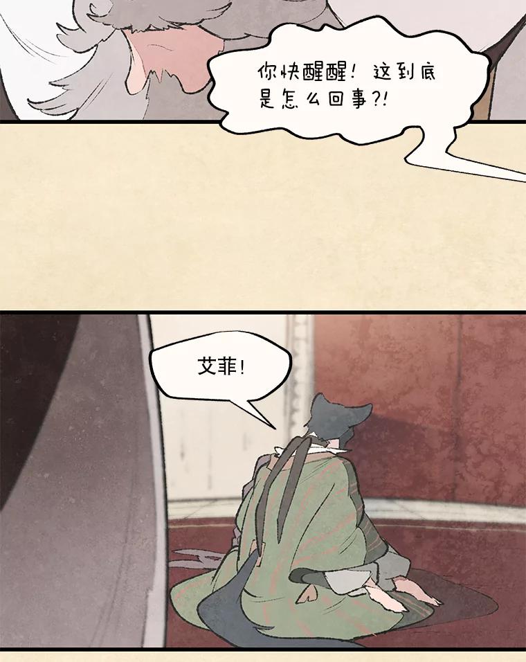 《在流星坠落之处等待》37.脚铐 第21页