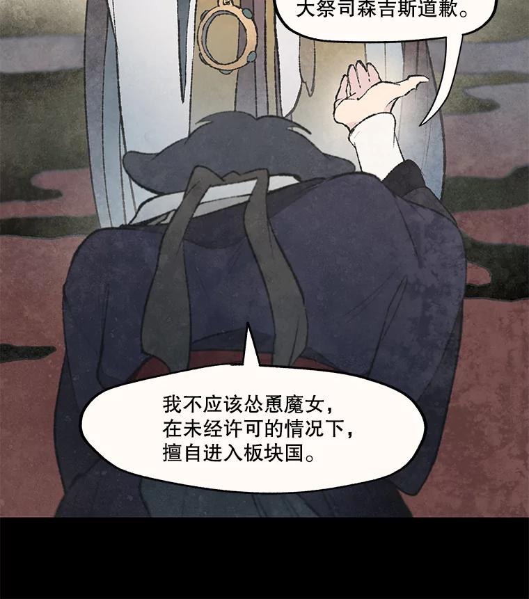 《在流星坠落之处等待》37.脚铐 第60页