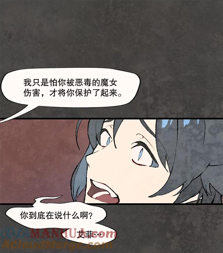 《在流星坠落之处等待》37.脚铐 第10页