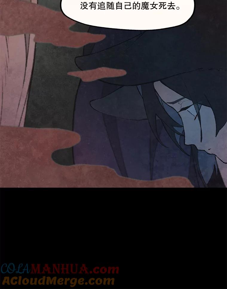 《在流星坠落之处等待》37.脚铐 第64页