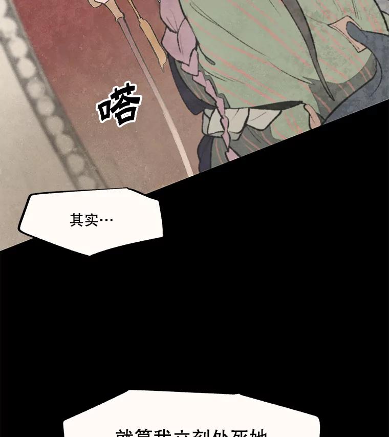 《在流星坠落之处等待》37.脚铐 第27页