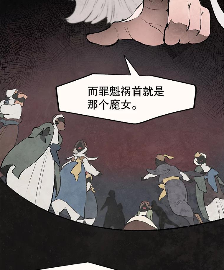 《在流星坠落之处等待》37.脚铐 第36页