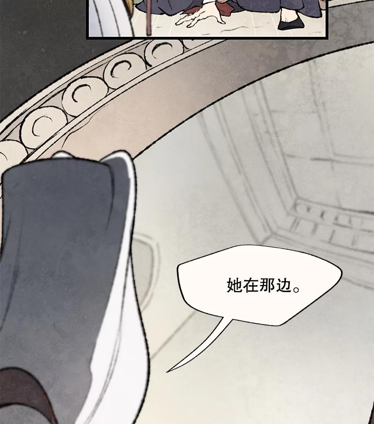 《在流星坠落之处等待》37.脚铐 第12页