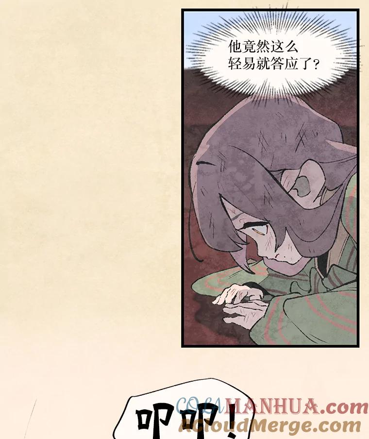 《在流星坠落之处等待》37.脚铐 第82页