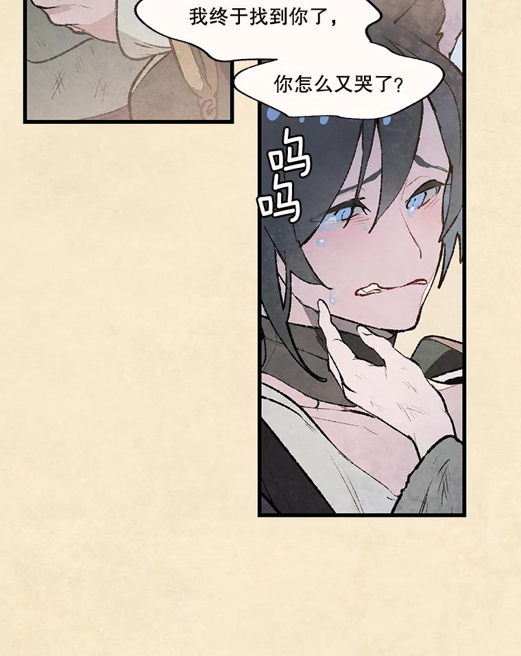 《在流星坠落之处等待》37.脚铐 第24页