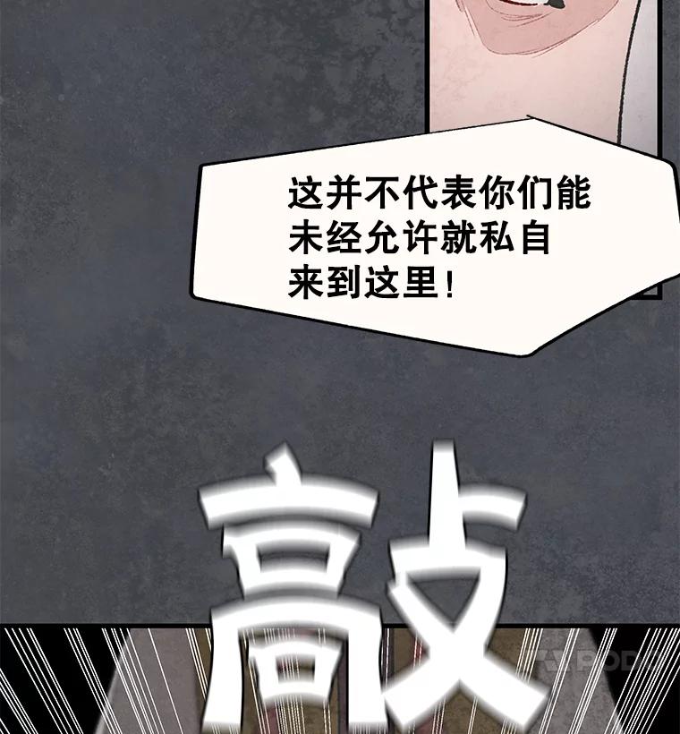 《在流星坠落之处等待》37.脚铐 第33页
