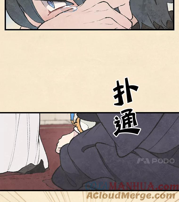 《在流星坠落之处等待》37.脚铐 第58页
