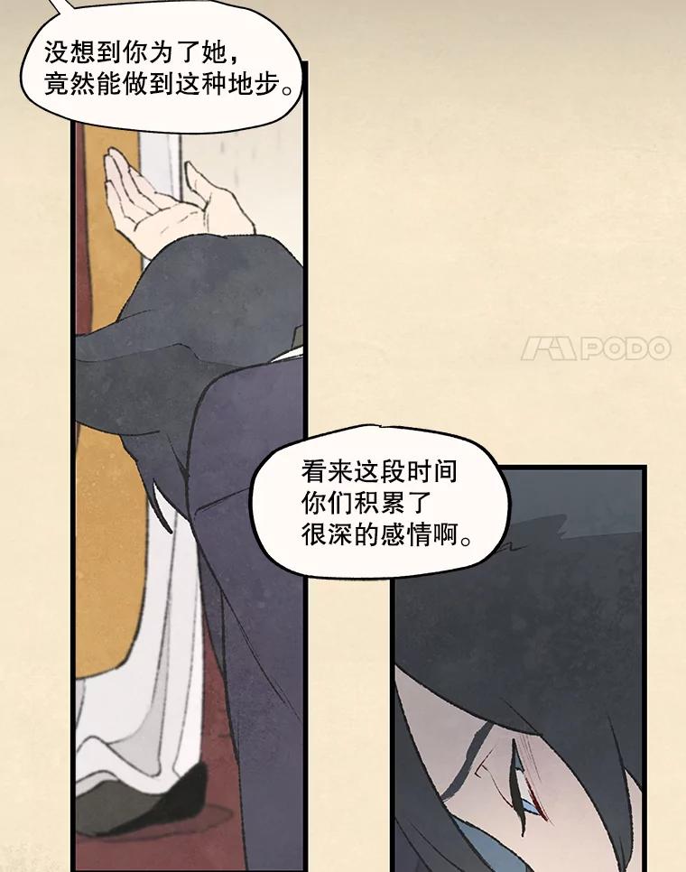 《在流星坠落之处等待》37.脚铐 第62页