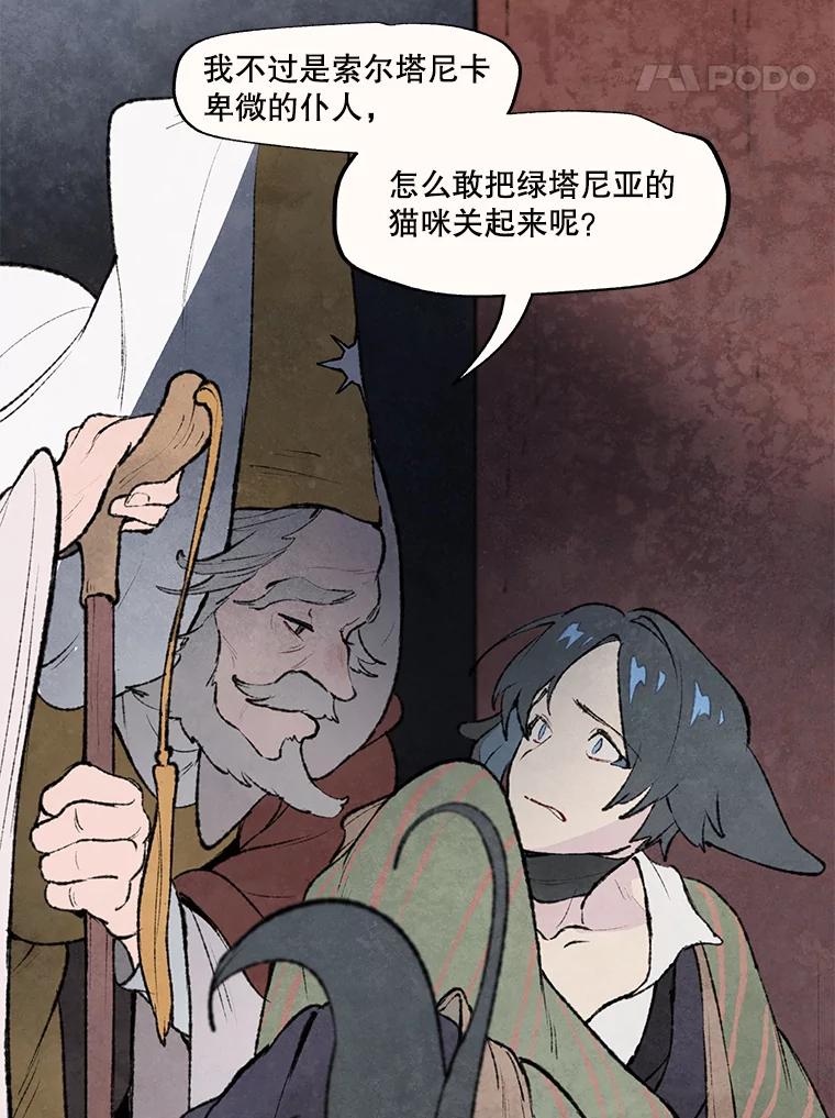 《在流星坠落之处等待》37.脚铐 第8页