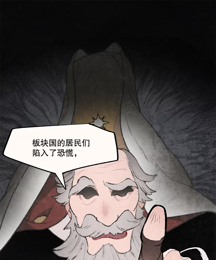 《在流星坠落之处等待》37.脚铐 第35页