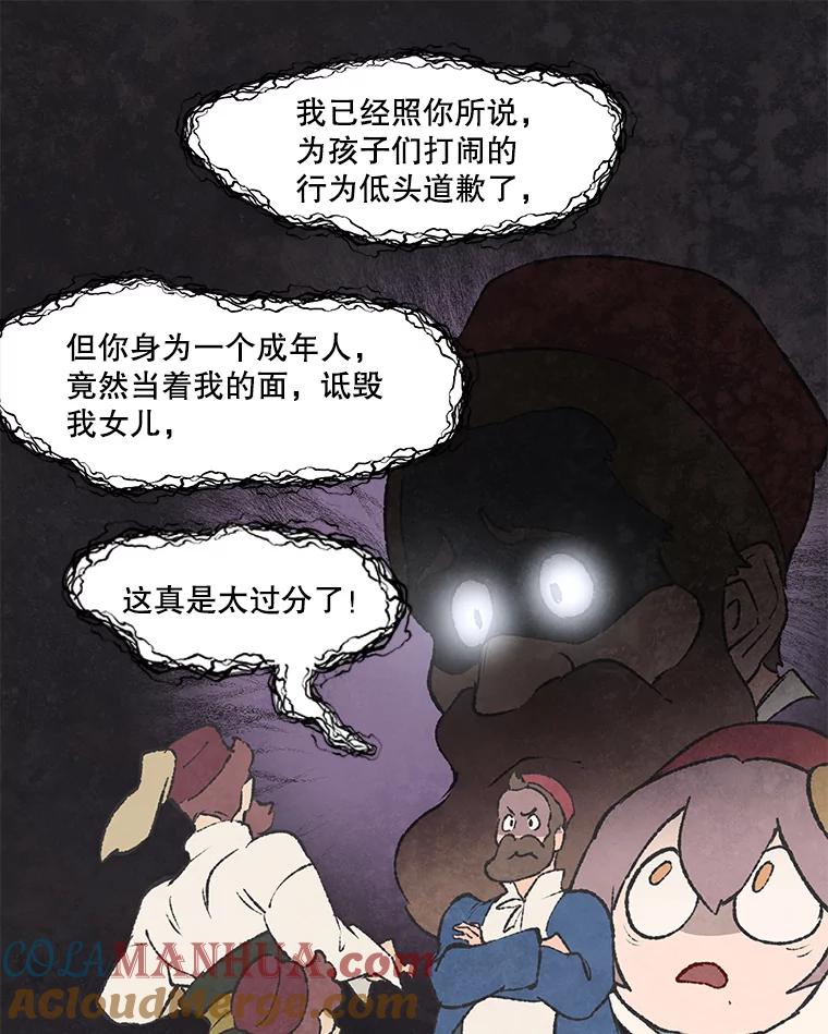 《在流星坠落之处等待》37.脚铐 第73页