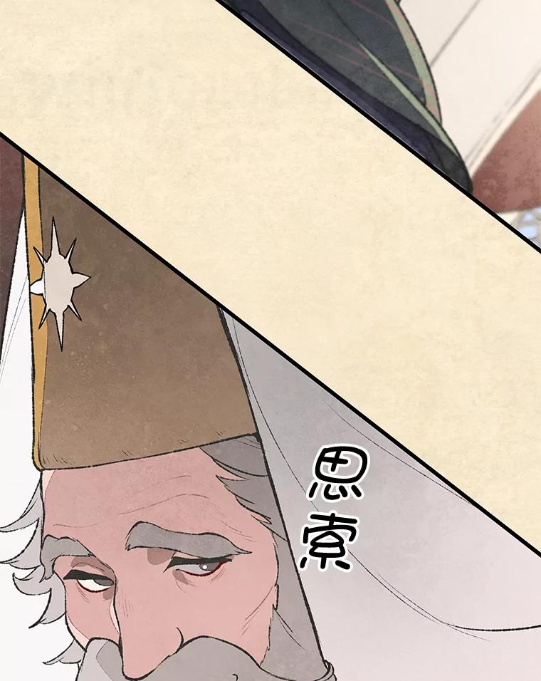 《在流星坠落之处等待》37.脚铐 第20页