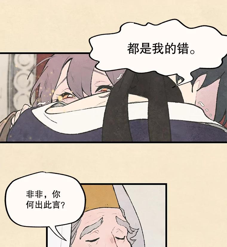 《在流星坠落之处等待》37.脚铐 第53页