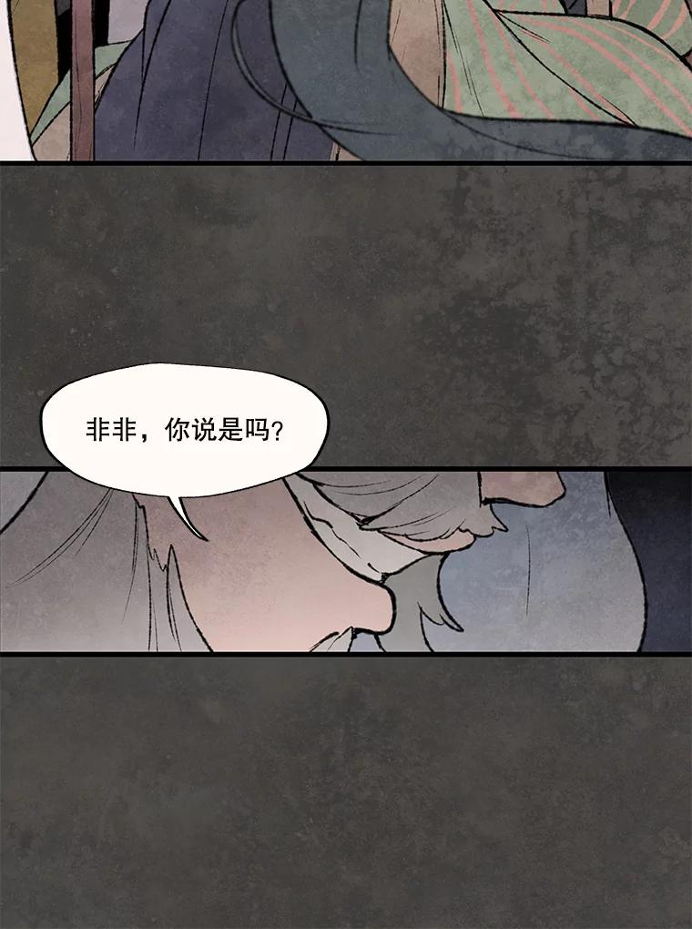 《在流星坠落之处等待》37.脚铐 第9页