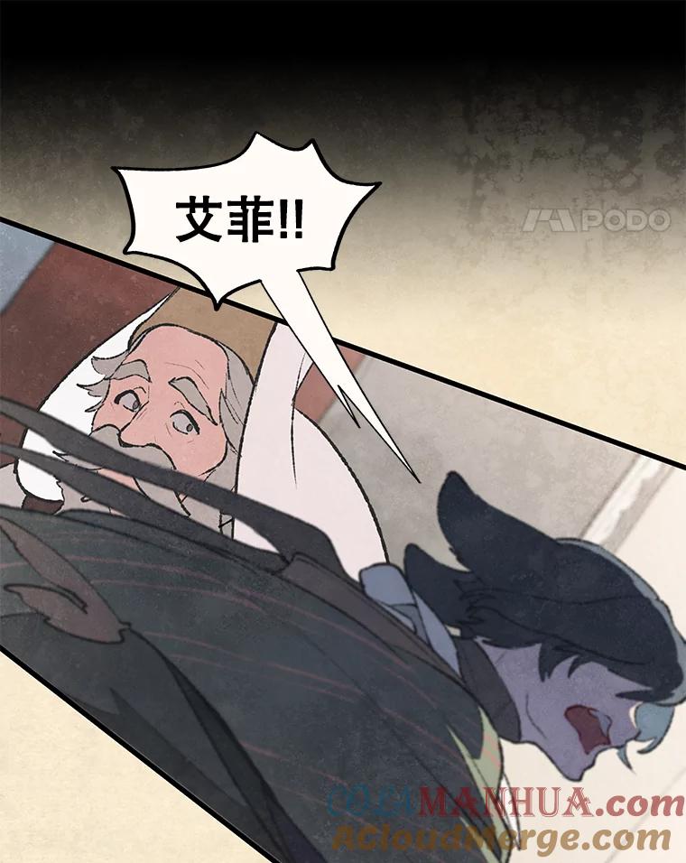 《在流星坠落之处等待》37.脚铐 第19页