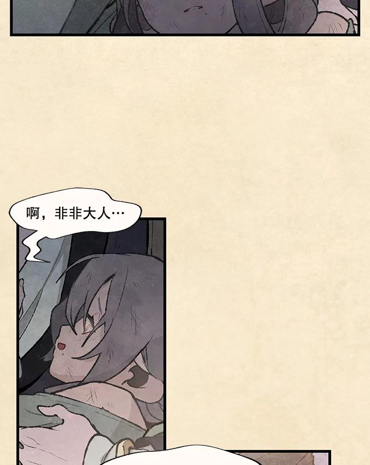 《在流星坠落之处等待》37.脚铐 第23页