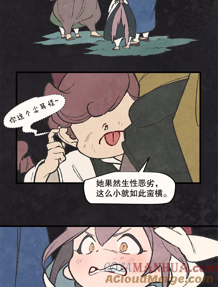《在流星坠落之处等待》37.脚铐 第70页